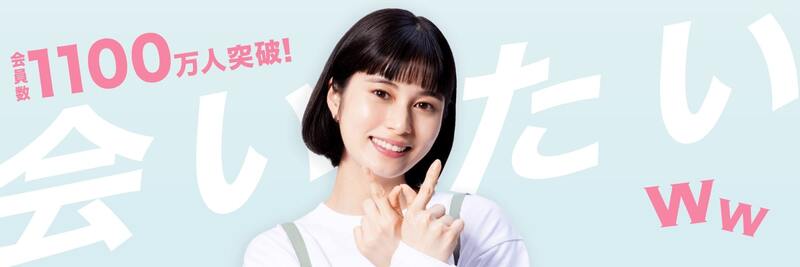 ワクワクメール