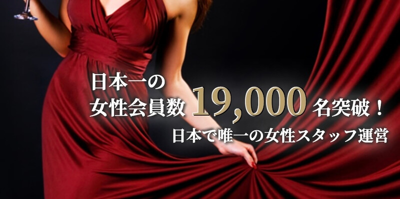 銀座クリスタル倶楽部