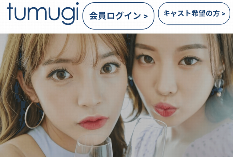 ツグミ