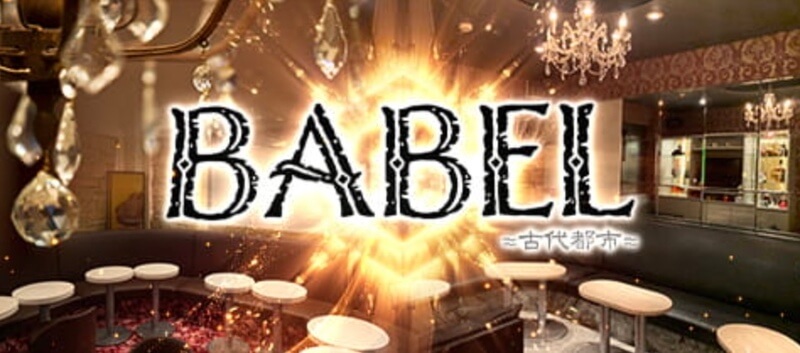 BABEL（バベル）