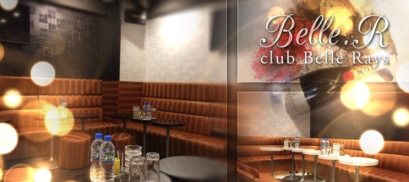 Club Belle Rays（ベルレイズ）