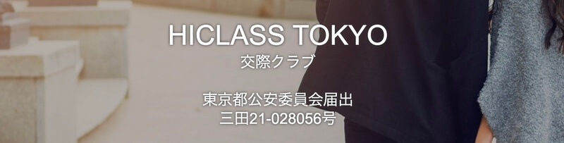 HICLASS TOKYO