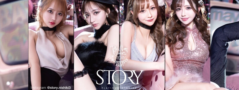STORY（ストーリー）