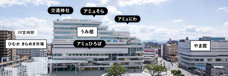 アミュプラザみやざき