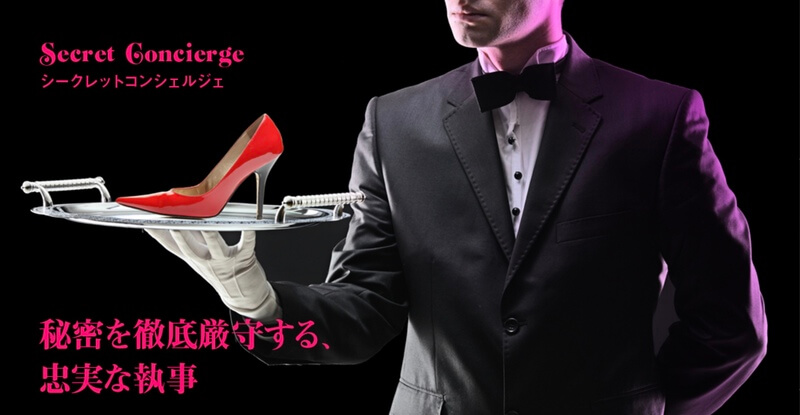 麻布シークレットレディ