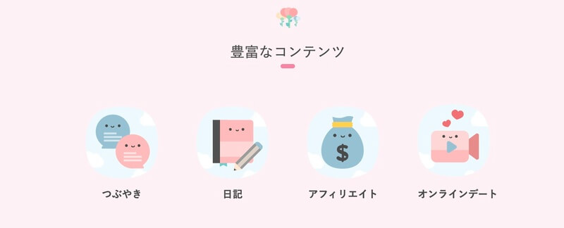 ワクワクメール