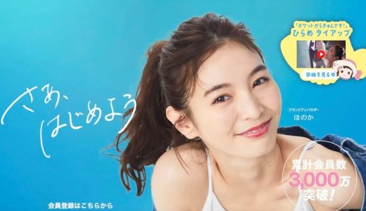 ハッピーメールでパパ活できる？相場・やり方や利用者の口コミを紹介