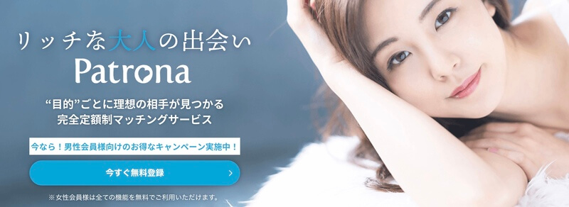 パトローナ 
