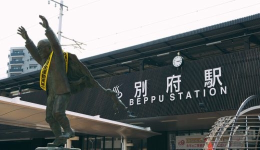 パパ活を大分でしよう！相場や始める流れ・デートスポット8箇所も紹介