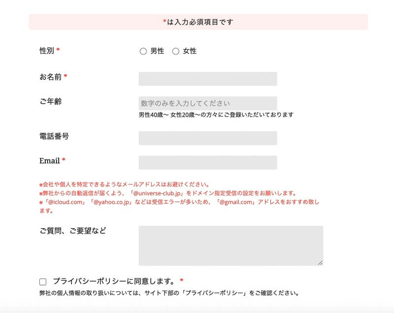 問い合わせ