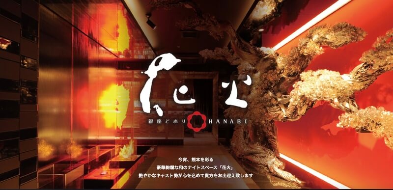 銀座どおり 花火