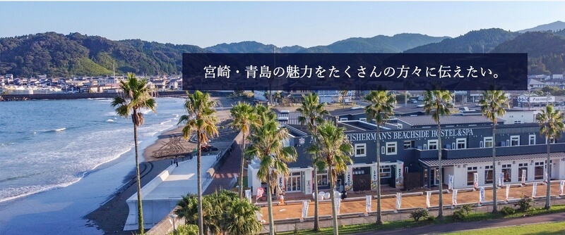 青島フィッシャーマンズビーチサイドホステル＆スパ