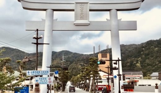 島根のパパ活事情とは？稼ぐポイントやお手当相場や太パパに出会えるアプリ13選を紹介