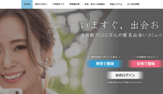 イククルでパパ活はできる？利用するメリット・デメリットや成功するためのコツを紹介！