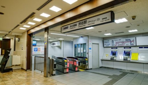 渋谷パパ活で人気アプリ11選を紹介！お手当相場や顔合わせスポット・太パパに気に入られるコツを解説