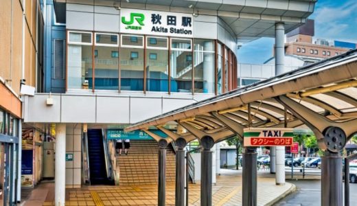 秋田のパパ活事情とおすすめP活アプリ11選！お手当相場や稼ぐポイント・デートスポットも紹介