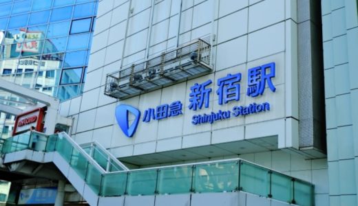 新宿でパパ活するならココ！顔合わせカフェ・ご飯スポット・おすすめアプリ15選を紹介