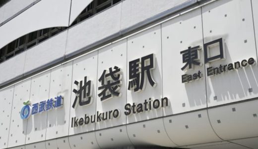 池袋のパパ活で初心者でも太パパに出会えるおすすめアプリ11選とお手当相場・顔合わせスポットを紹介