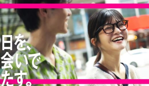 Dineでパパ活はできる？実態・成功率・安全なやり方を徹底解説